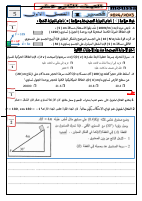 قصير1 ثاني عشر 2023.pdf